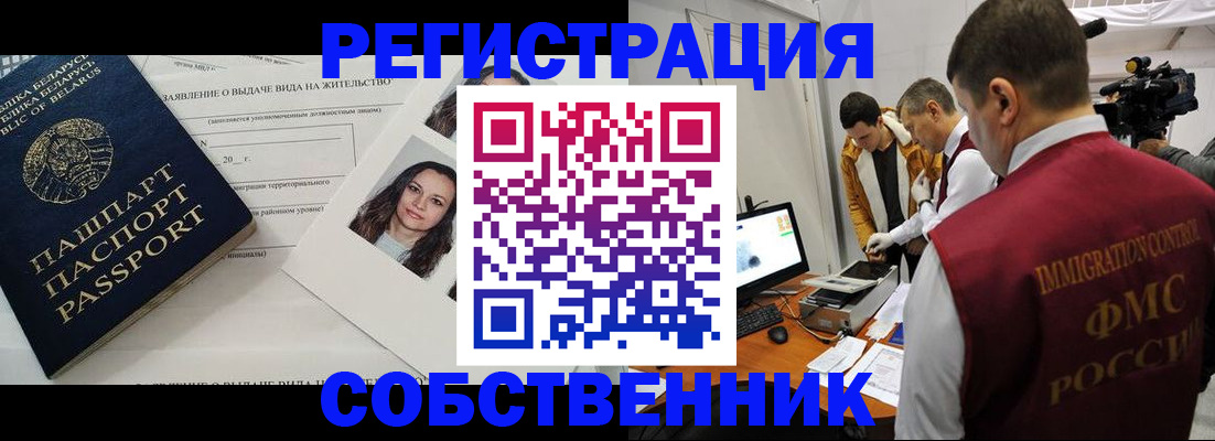 прописка поиск в Дивногорске