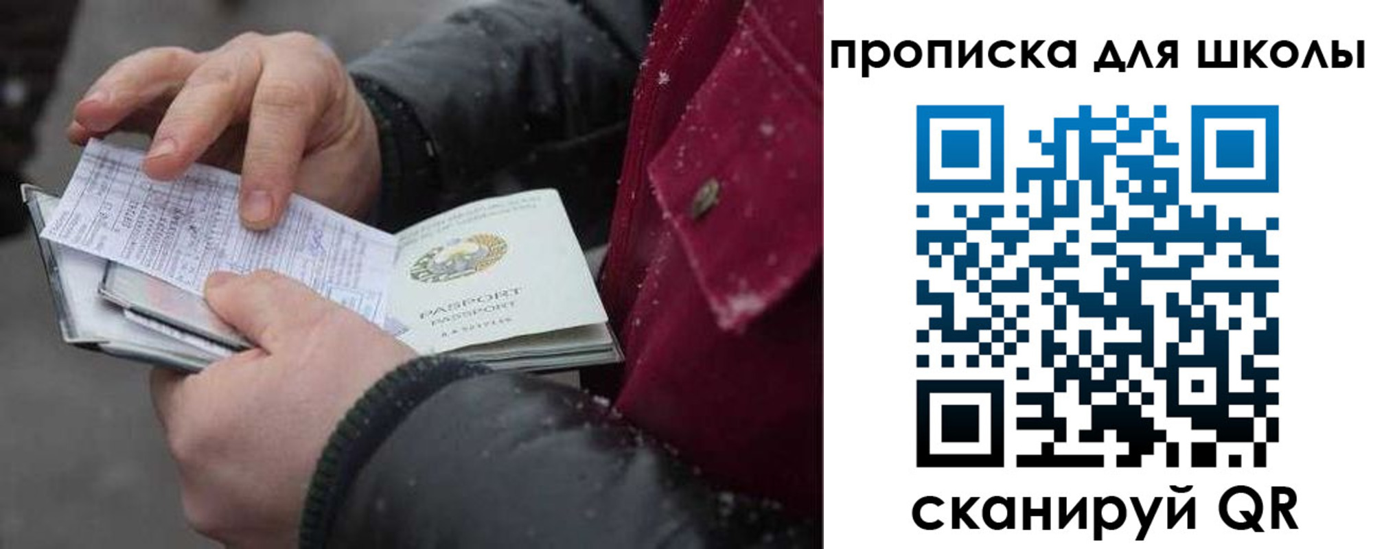 прописка гарантия в Дивногорске
