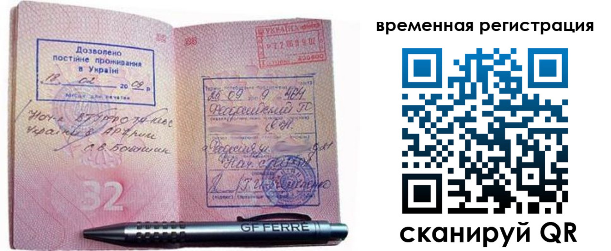 прописка для кредита в Дивногорске