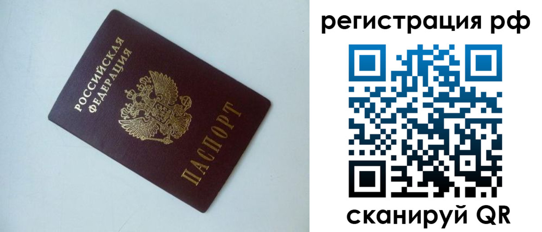регистрация в Дивногорске