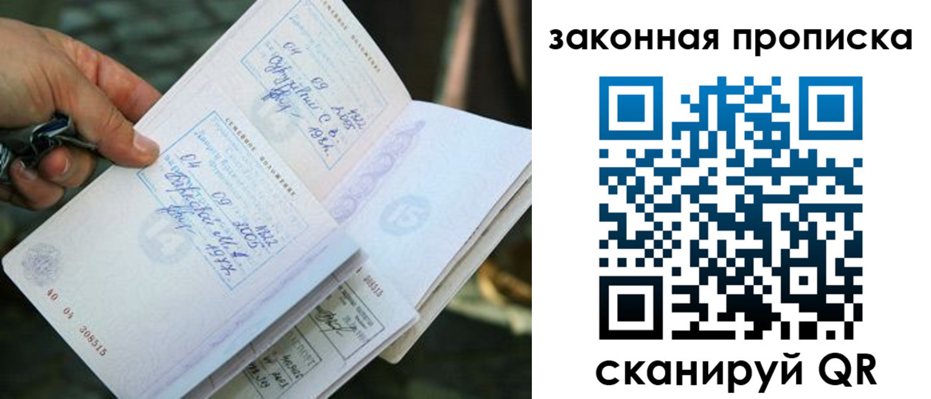прописка законно в Дивногорске