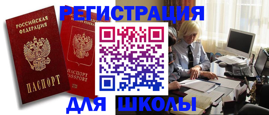 временная регистрация 2025 в Дивногорске