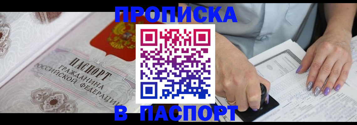 пропишу в квартире в Дивногорске