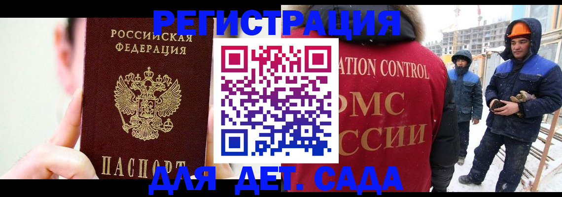 где прописаться в Дивногорске