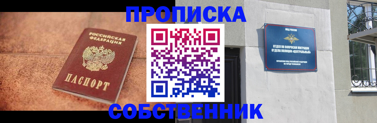 миграционный учет в Дивногорске