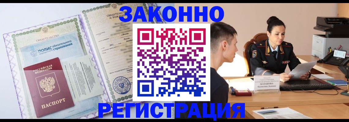 регистрация для школы в Дивногорске